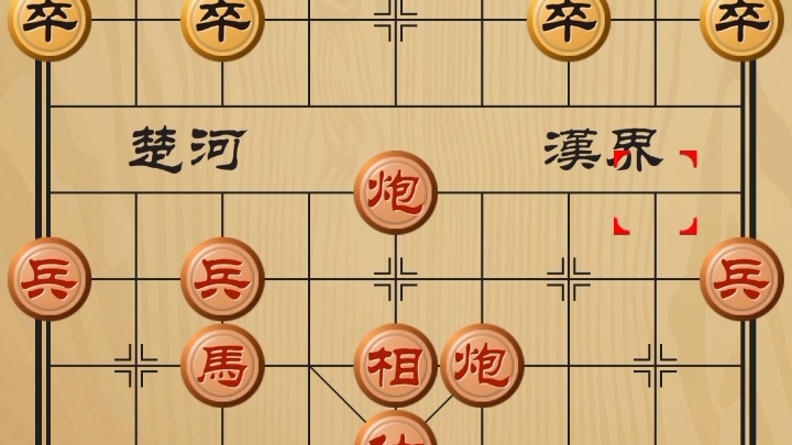 象棋对战(4)哔哩哔哩bilibili