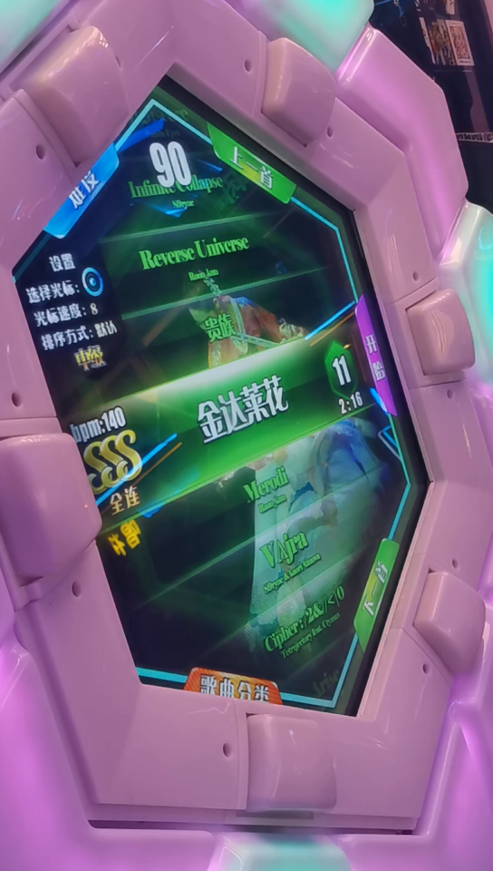 【舞立方/umr&umr的朋友】舞立方无脑乱黄抖键歌曲 金达莱花 中级lv.
