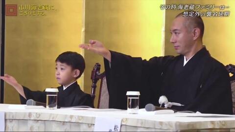 市川海老蔵に ござりまする19 来年團十郎襲名 勸玄も新之助へ1 14 哔哩哔哩 Bilibili