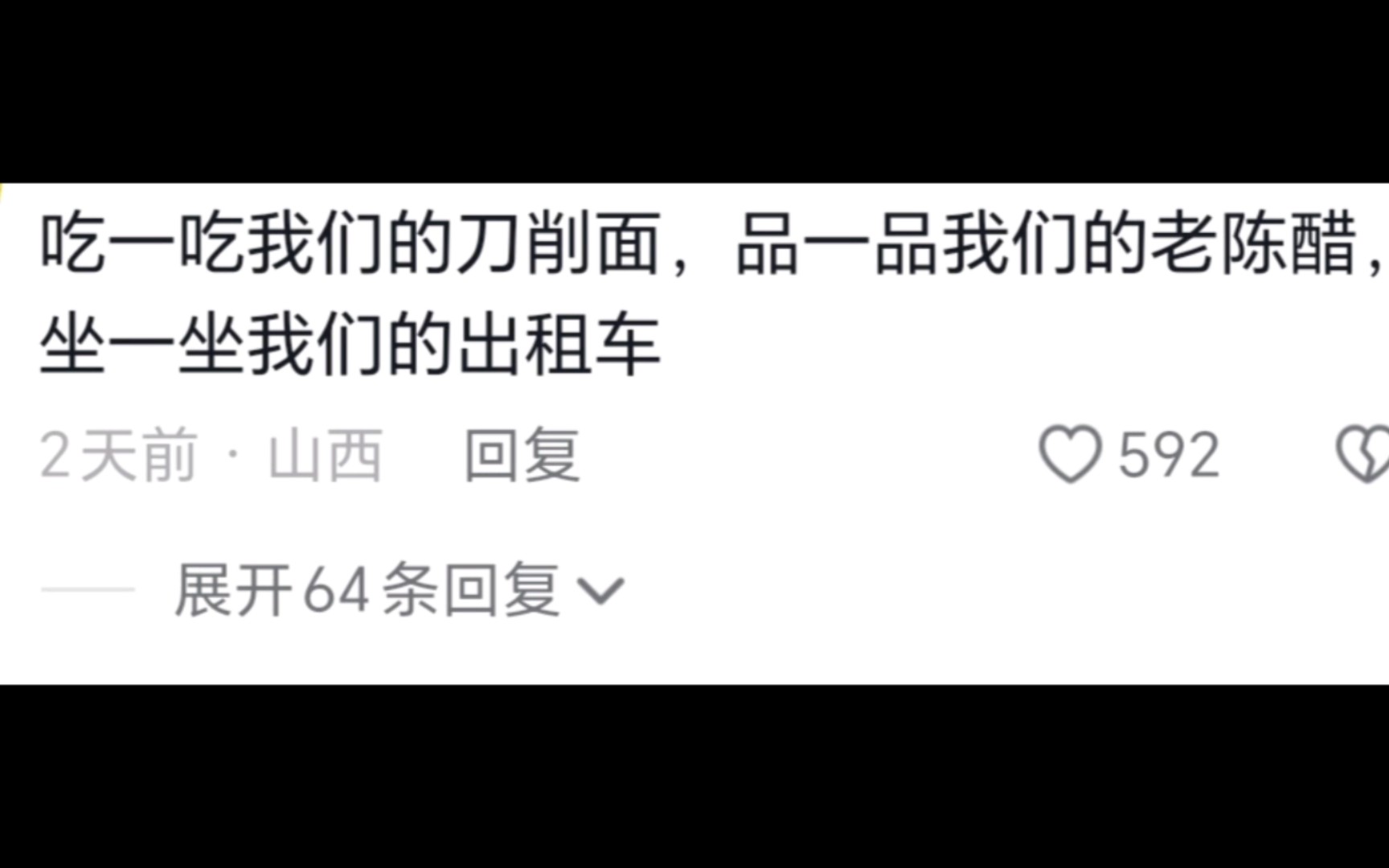 太原获评“2023中国最具幸福感城市”,搞笑评论区现状哔哩哔哩bilibili