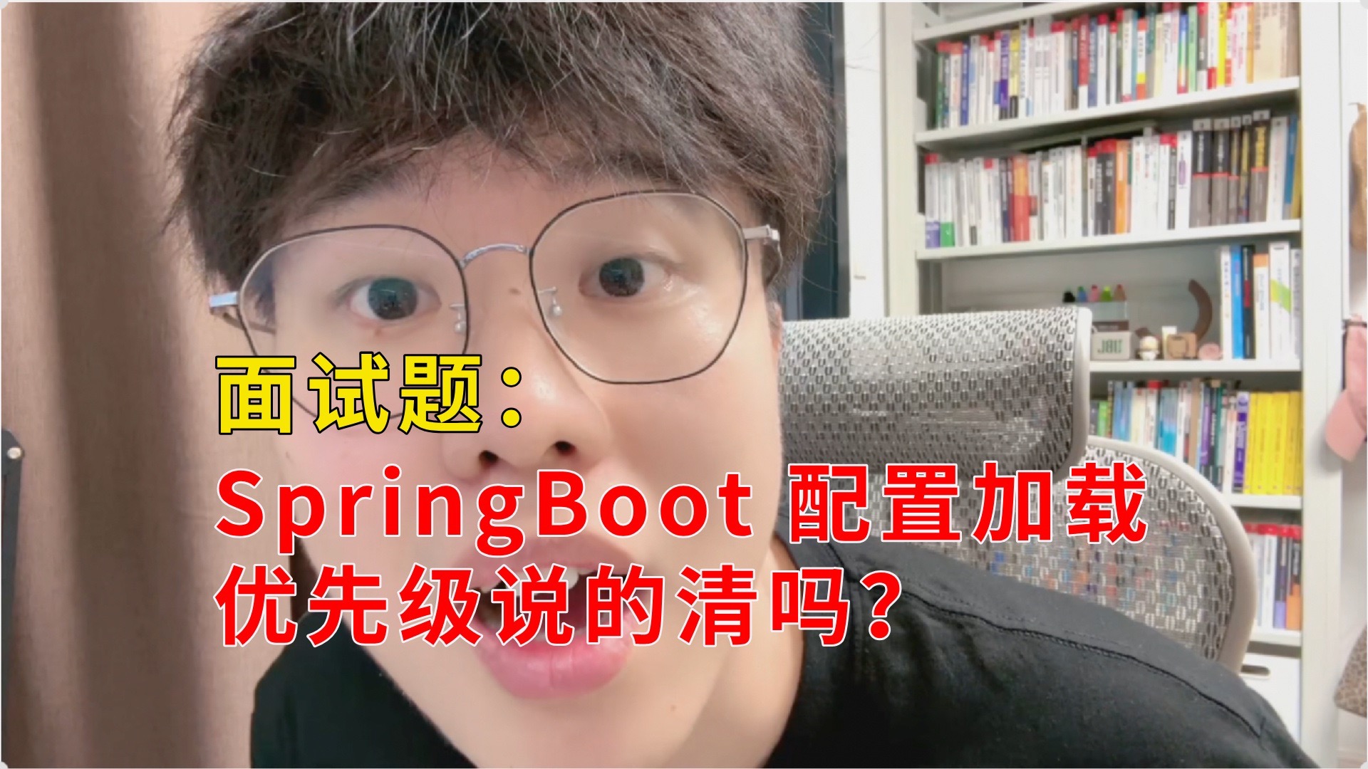 SpringBoot配置加载优先级?配错可提P0
