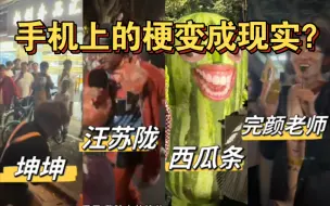 Download Video: 有一种手机上的梗去上海开实体店的感觉了哈哈哈哈哈！！