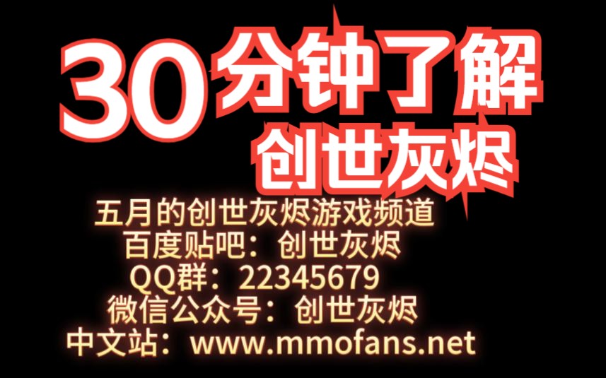 创世灰烬7月直播A2内部测试牧师职业展示另有A2测试包大消息!