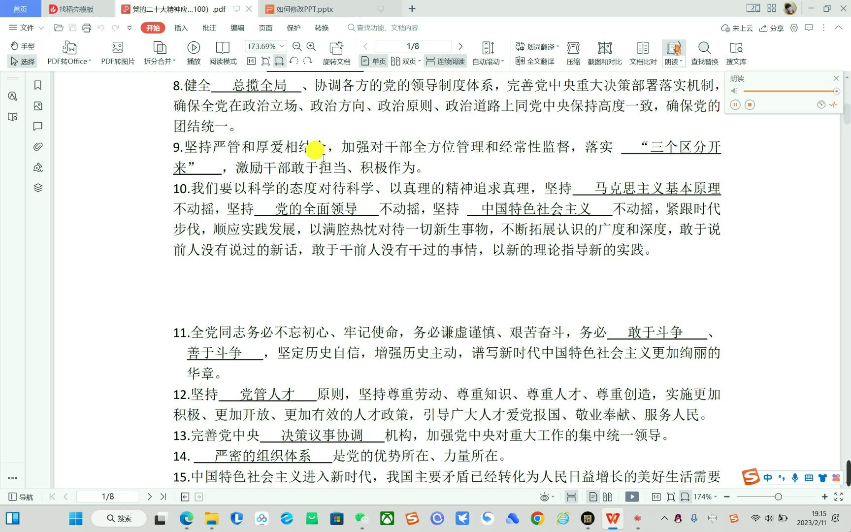 北京市海淀区2023年面向社会公开招考社区工作者复习资料8(个人向)党的二十大精神应知应会百题哔哩哔哩bilibili