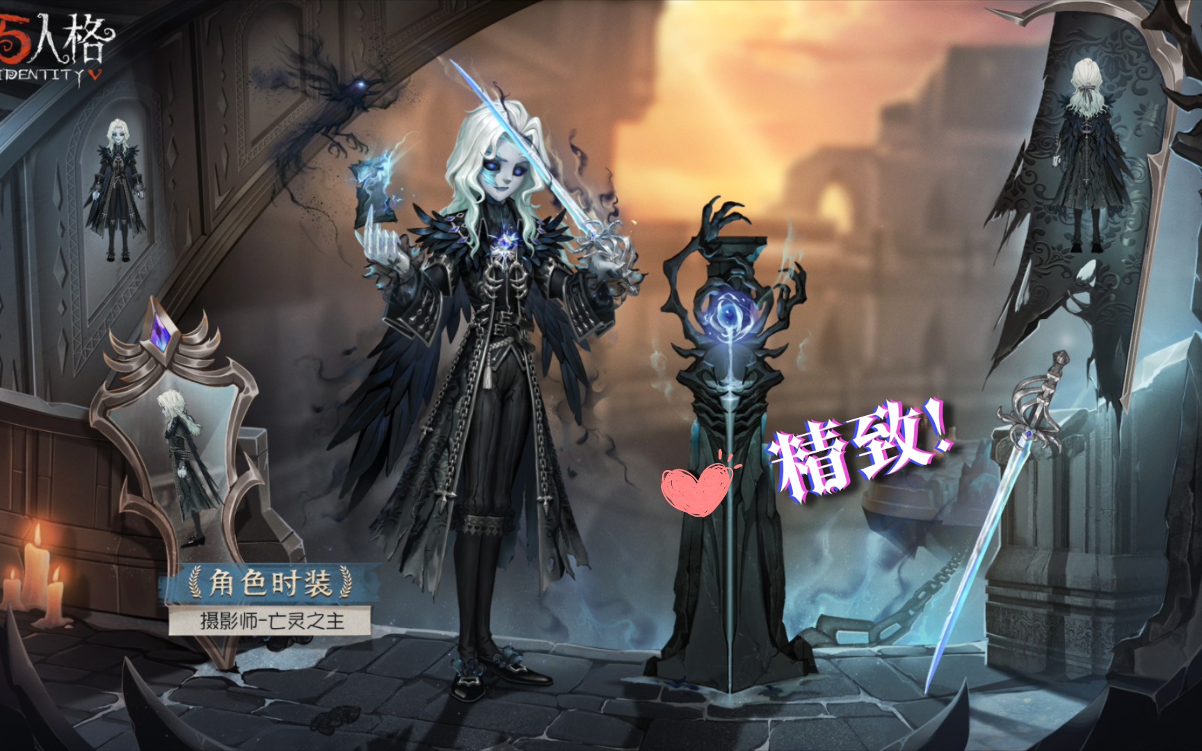 第五人格新时装爆料!太美了!摄影师,心理学家,病患!