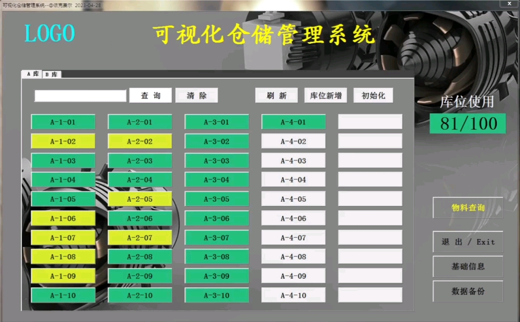 用Excel制作可视化仓储管理系统;智能仓储从库位、库存可视化开始!哔哩哔哩bilibili