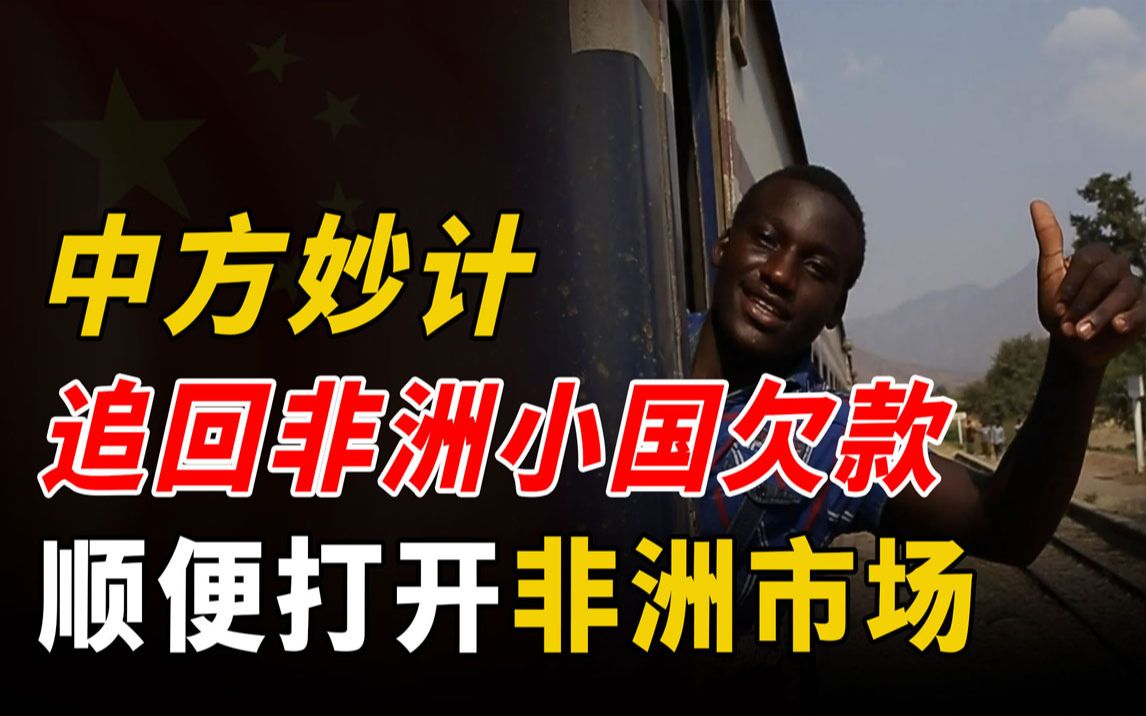 1980年非洲小国购买战机,以合同烧毁为由拒付余款,中方如何应对哔哩哔哩bilibili