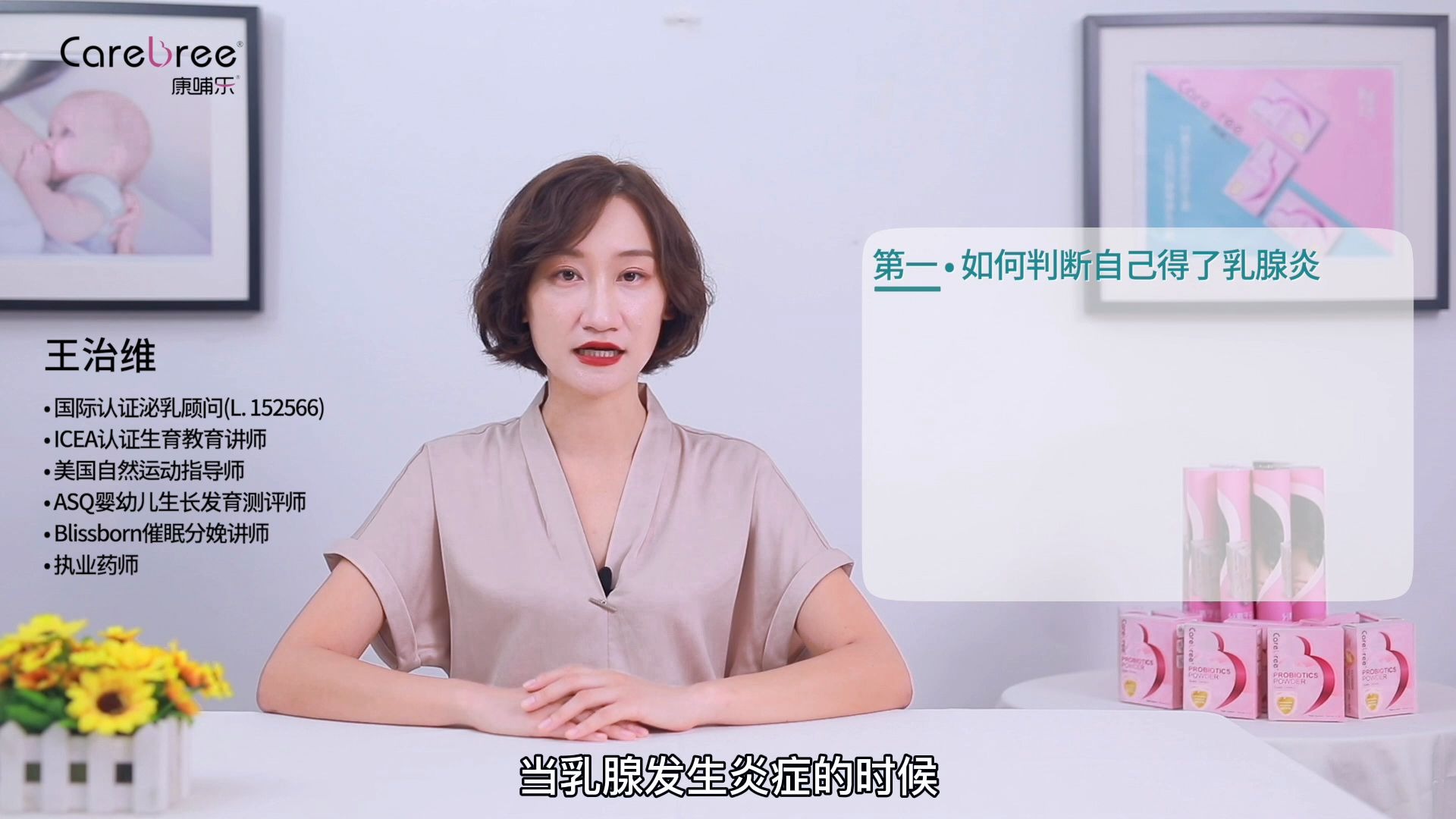 (一)母乳妈妈如何判断自己得了乳腺炎?哔哩哔哩bilibili