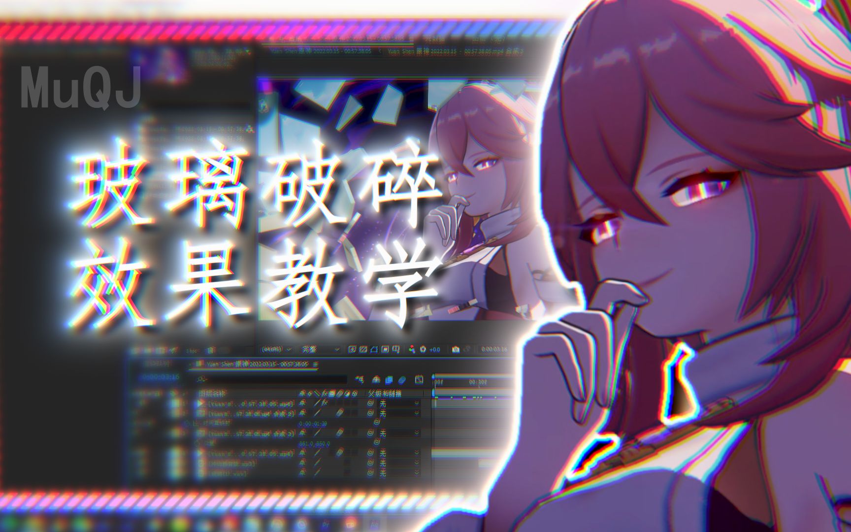 【AE教学】玻璃破碎效果教学哔哩哔哩bilibili