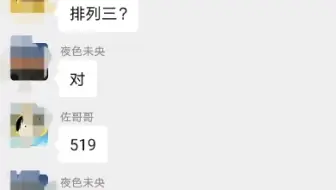 今日排三收米！！明天继续搞，乘胜追击！！