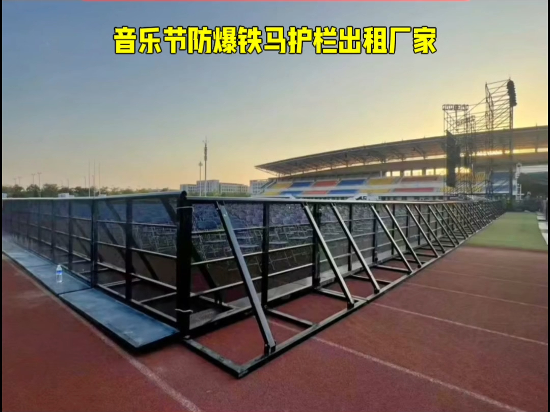 音乐节防爆铁马护栏出租厂家a音乐节防爆铁马摆放技巧