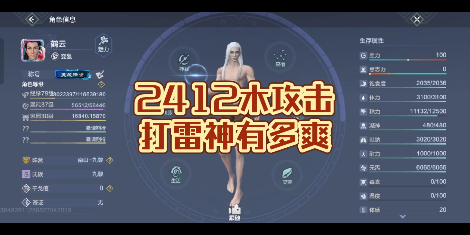 2412木攻击打雷神有多爽哔哩哔哩bilibili