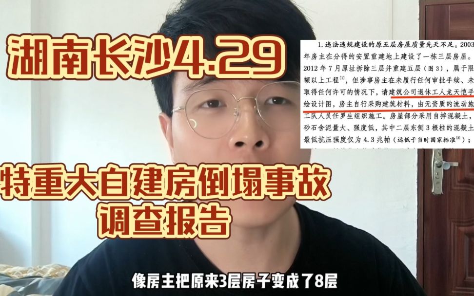 一人上楼拍照,一人下楼收钱,几小时完成31户的现场检测!这家检测公司是有多离谱?哔哩哔哩bilibili