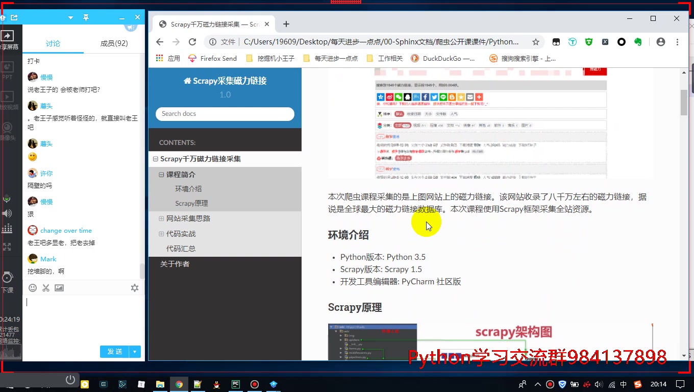 Scrapy框架+python采集千万磁力链接!哔哩哔哩bilibili