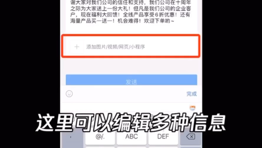 企业微信超强「群发功能」,群发人数无上限!还支持图片、文字、视频、网页和小程序多种内容发送!哔哩哔哩bilibili