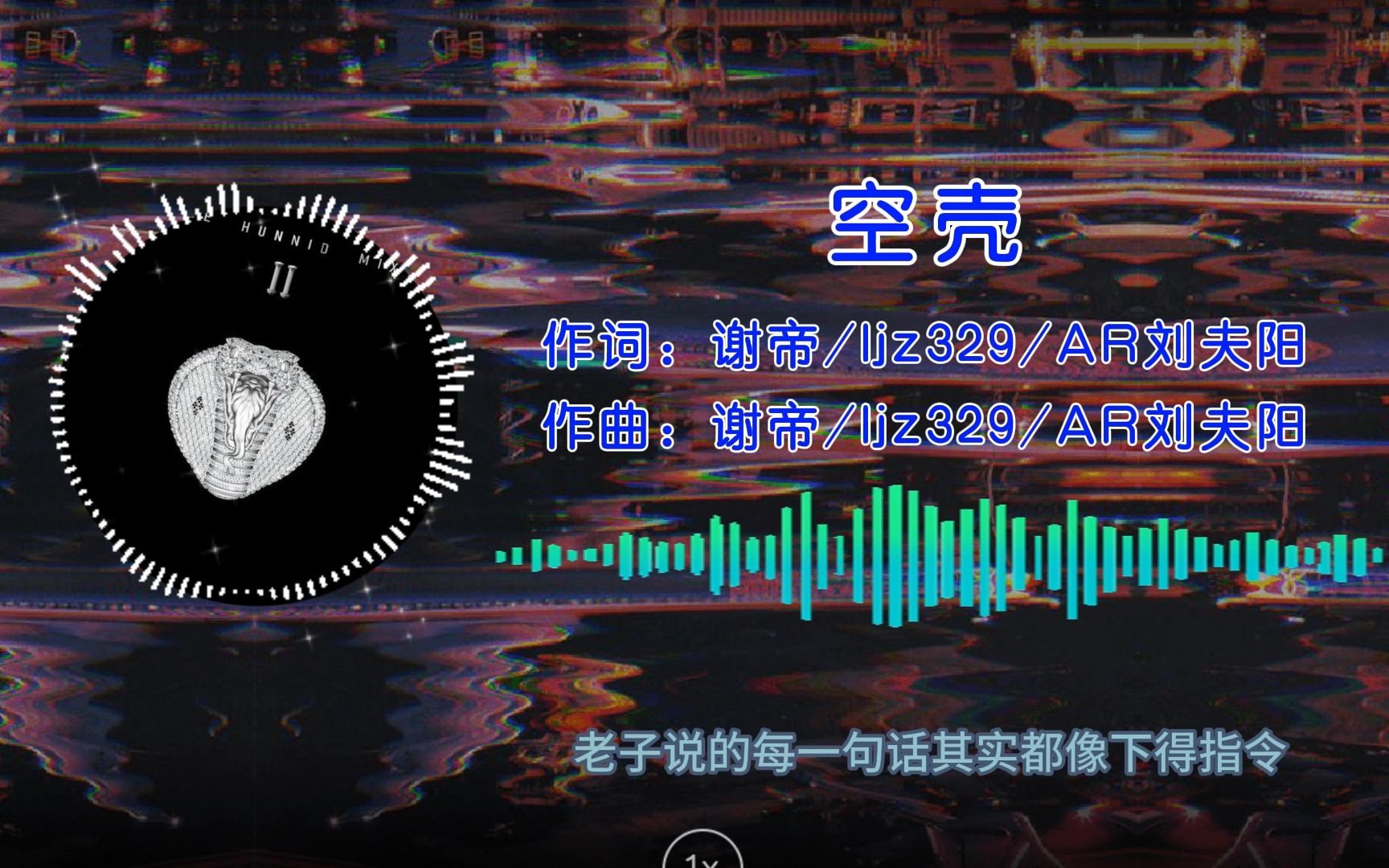 贝贝实力演绎《空壳》,谢帝,ar全面开火diss说唱圈现状