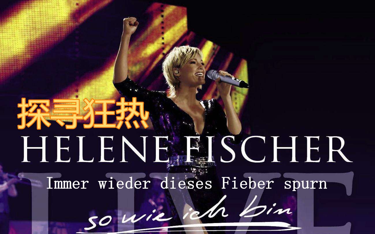 [图]【钢琴】探寻狂热 Immer wieder dieses Fieber spurn