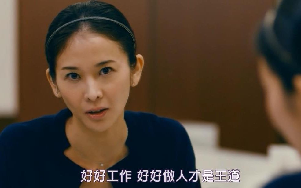 [图]【东京女子图鉴语录｜女性群像篇】好好工作，好好做人才是王道