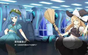 Video herunterladen: 【附CV列表】自制东方同人游戏《东方异乡录 ~the Apocryphal Gensoukyou》PV视频2