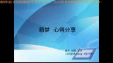 QtDream技术交流之OpenGL、Quick以及所经历项目开发心得分享(一)哔哩哔哩bilibili