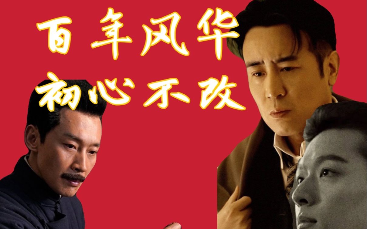 百年献礼-【觉醒年代】我们都是"新青年"