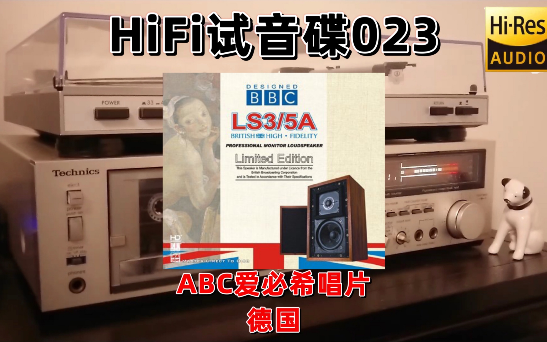 [图]#HiFi试音碟023#美之声LS/35A扬声器试音碟 2009 发烧碟 示范碟 测试碟 煲机碟 试机碟