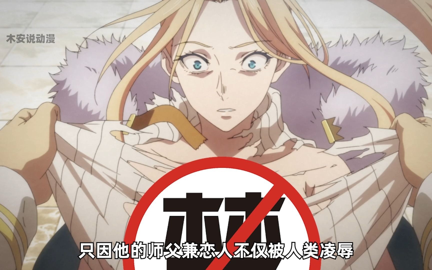 《破灭之国》:这是我见过最应该黑化的男主.