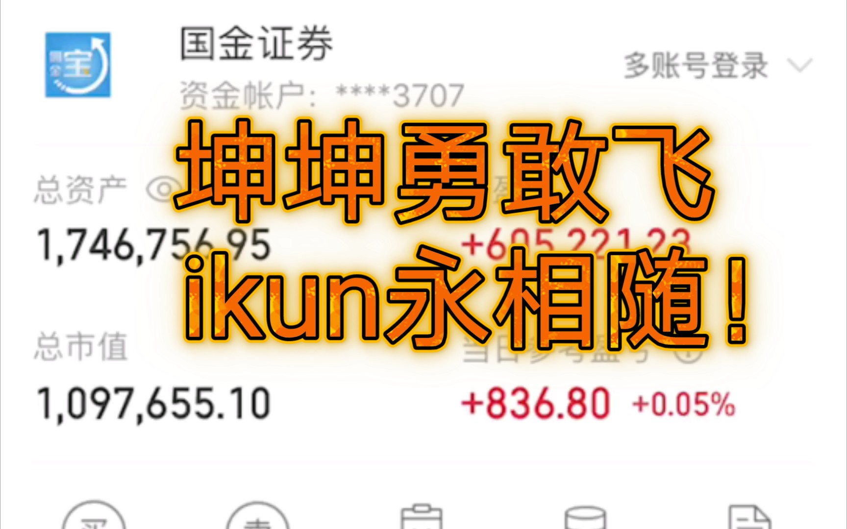 一窩蜂買入易方達藍籌ikun張坤還能再創輝煌嗎