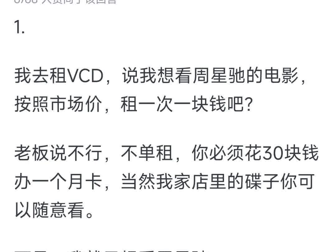 当年租VCD都能接受,为什么现在付费视频网站不行?哔哩哔哩bilibili