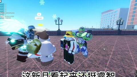 [ROBLOX]【RIU】帮粉丝升级『D4C:LT』