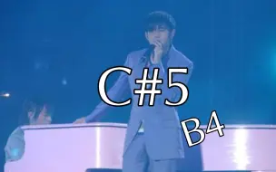 Download Video: 【超高能C#5！声压巨大！】周杰伦无与伦比深圳站《搁浅》音高测量。