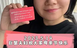 Video herunterladen: 祝大家母亲节快乐