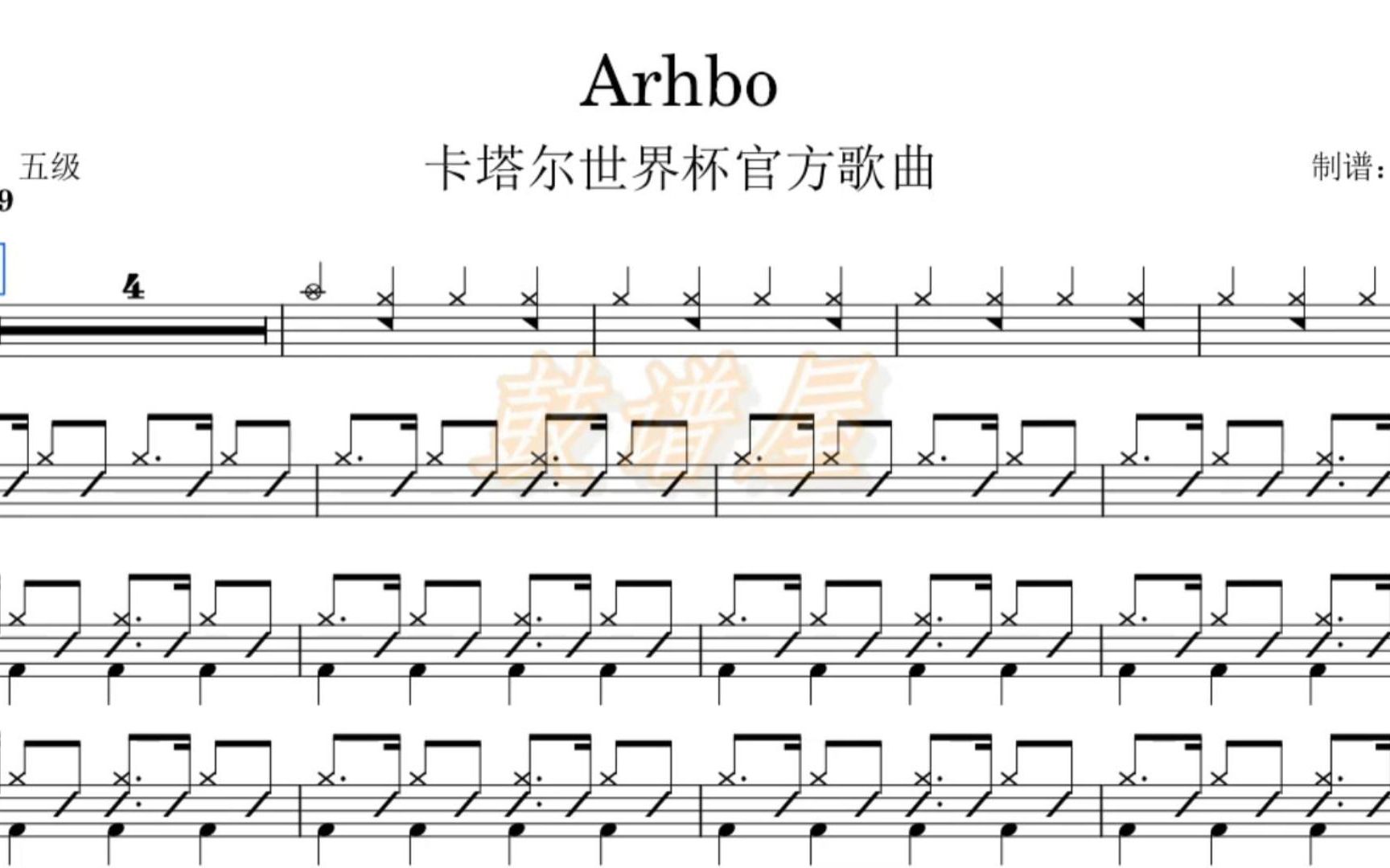 [图]Arhbo-卡塔尔世界杯官方歌曲