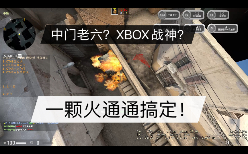 【csgo小技巧】自创中路烧XBOX及门后凹槽火(新手友好版哔哩哔哩bilibili技巧