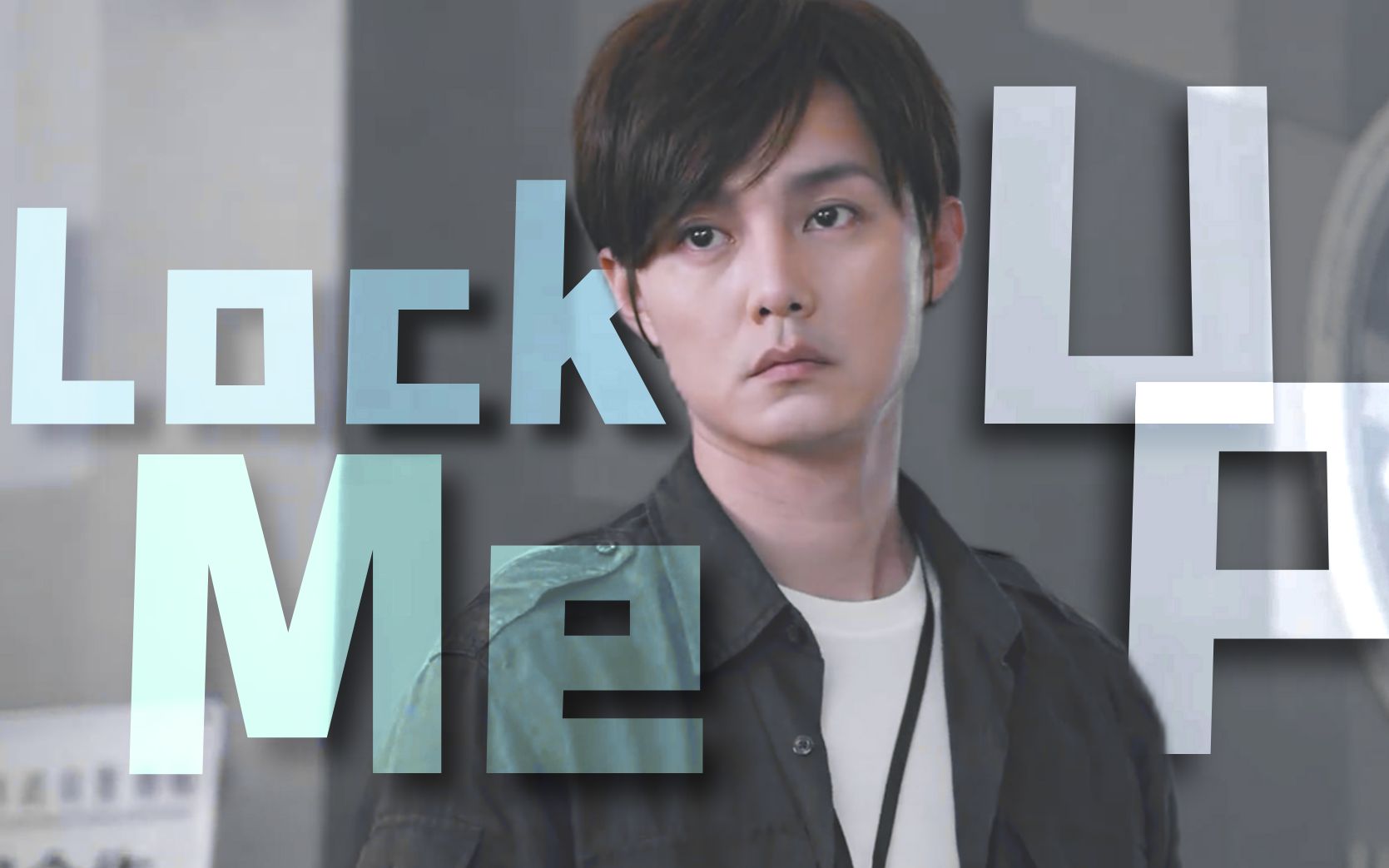 7575陆离|尹正|lock me up|踩点向7373_哔哩哔哩_bilibili