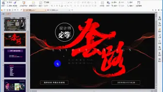 《平面设计教程》 色彩搭配  排版  ps技巧