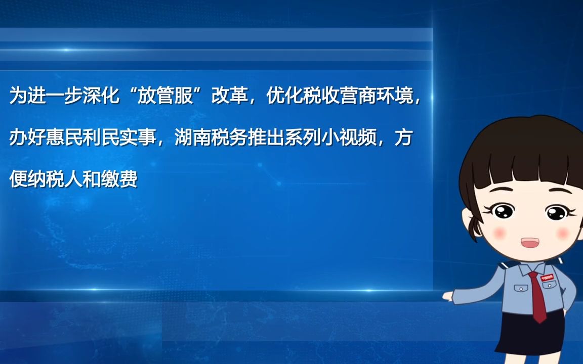 自然人电子税务局(扣缴客户端)——“人员信息采集支持标准模版导入”功能#非接触式办税哔哩哔哩bilibili