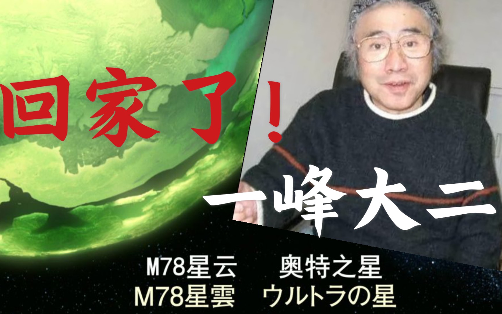 下一站光之国奥特曼漫画之父一峰大二去世
