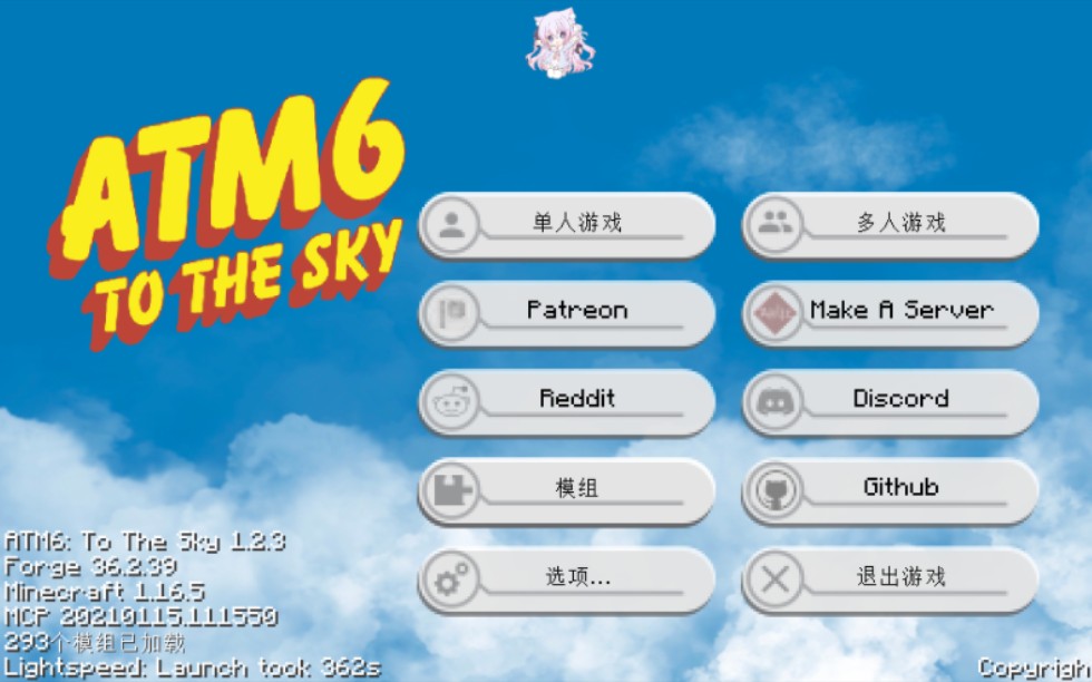 [澪Ultimate][补档]大型生存空岛整合包All The Mods 6 SkyATM6空岛版我的世界