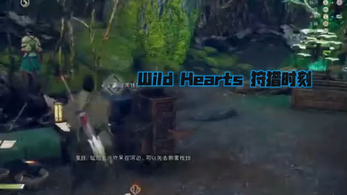 Wild Hearts 狩猎时刻:1狂野之心由EA和光荣共同开发的狩猎游戏游戏将于2月17日发售 游戏 单机游戏 游戏推荐 ps5 狩猎游戏