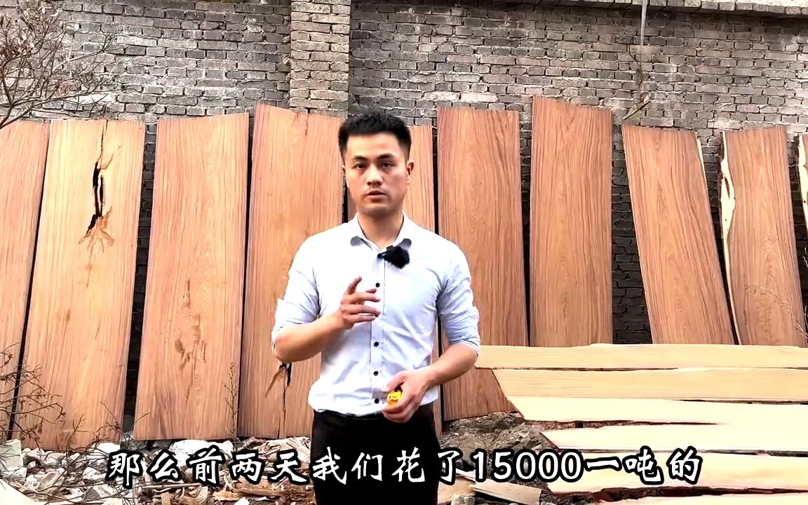 15000一吨的刺猬紫檀马里大料,剩下的边材只能当火烧,有点可惜哔哩哔哩bilibili