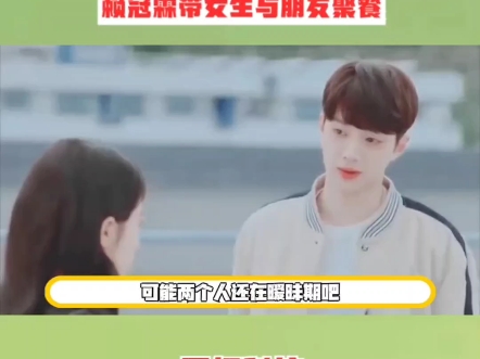 赖冠霖带女生与朋友聚餐,搂腰互动疑恋情曝光