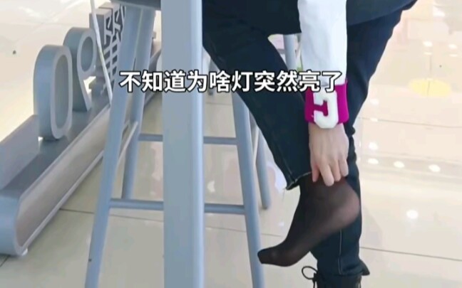 汗脚女生商场脱鞋好尴尬