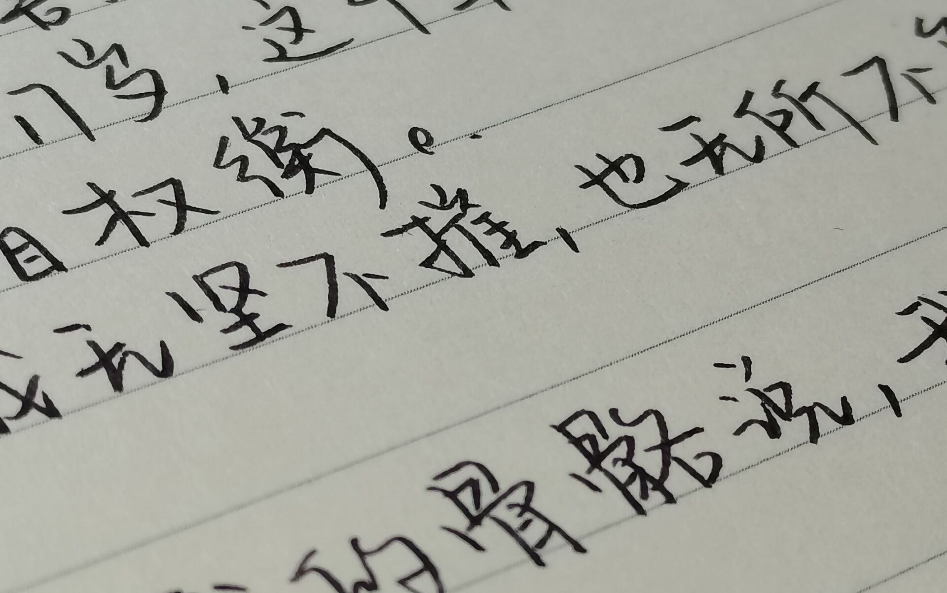 钢笔手写/《某某》摘抄/扩音500%/救命后劲太大了/笔触音解压/钢笔是