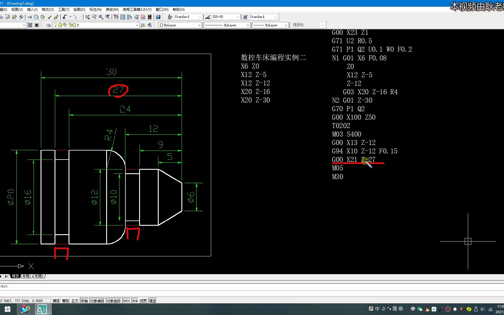 5、实例2车床编程G94槽加工与切断哔哩哔哩bilibili