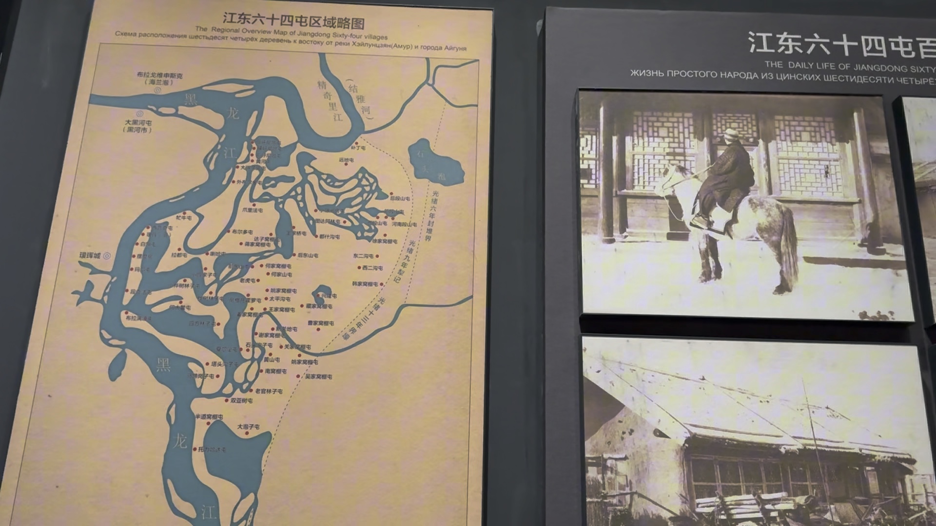 瑷珲历史陈列馆,中俄之间不能忘却的历史.