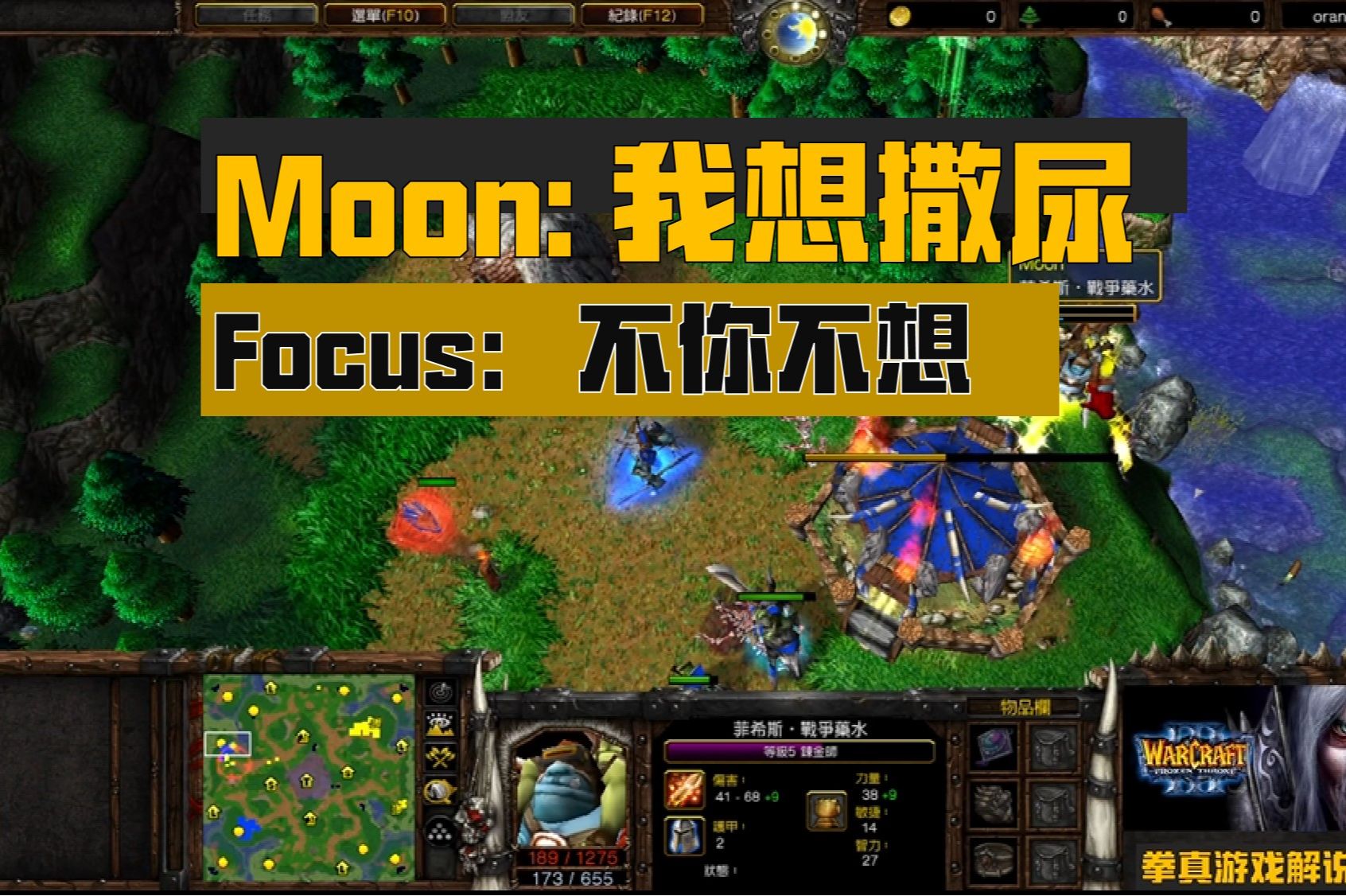 魔兽3:月神Moon用撒尿哥,愣是被对手打憋回去!哔哩哔哩bilibili魔兽争霸游戏解说