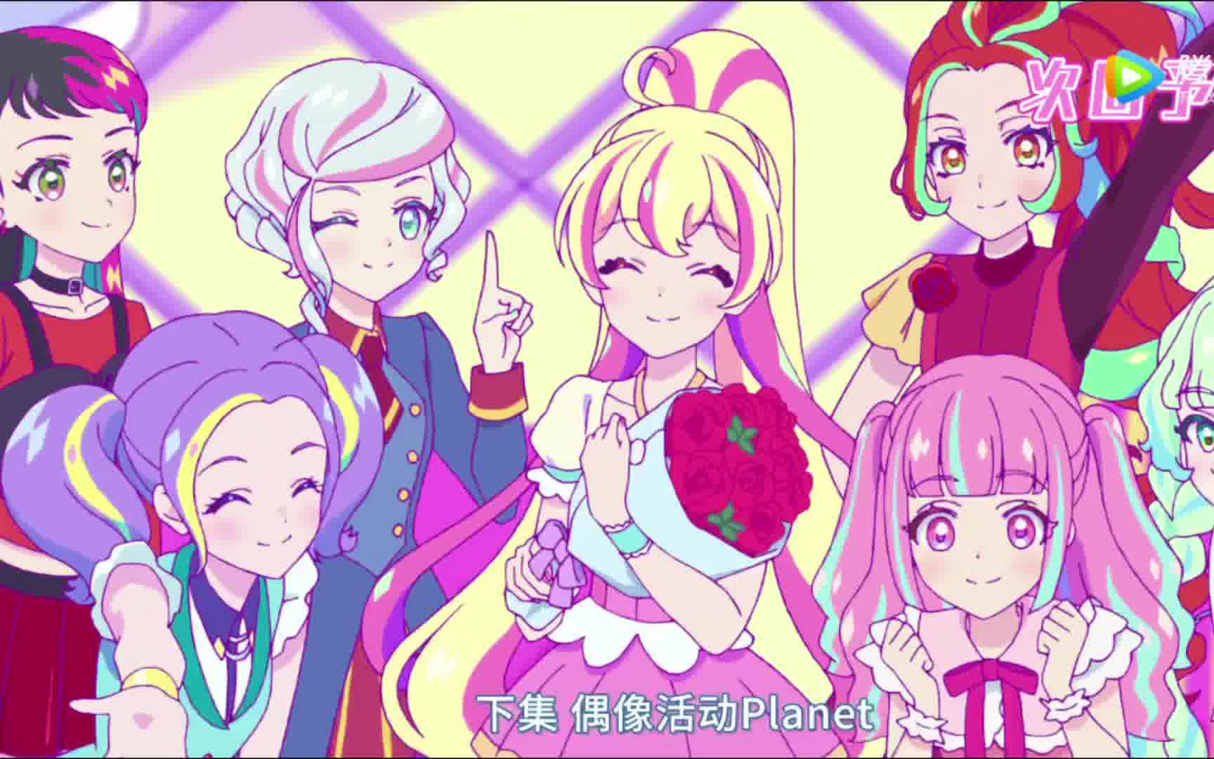 【偶像活动planet!】第24集预告