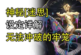 Download Video: 神秘星神【迷思】神秘竟在一直保护人类，理性的绝境因何所致？