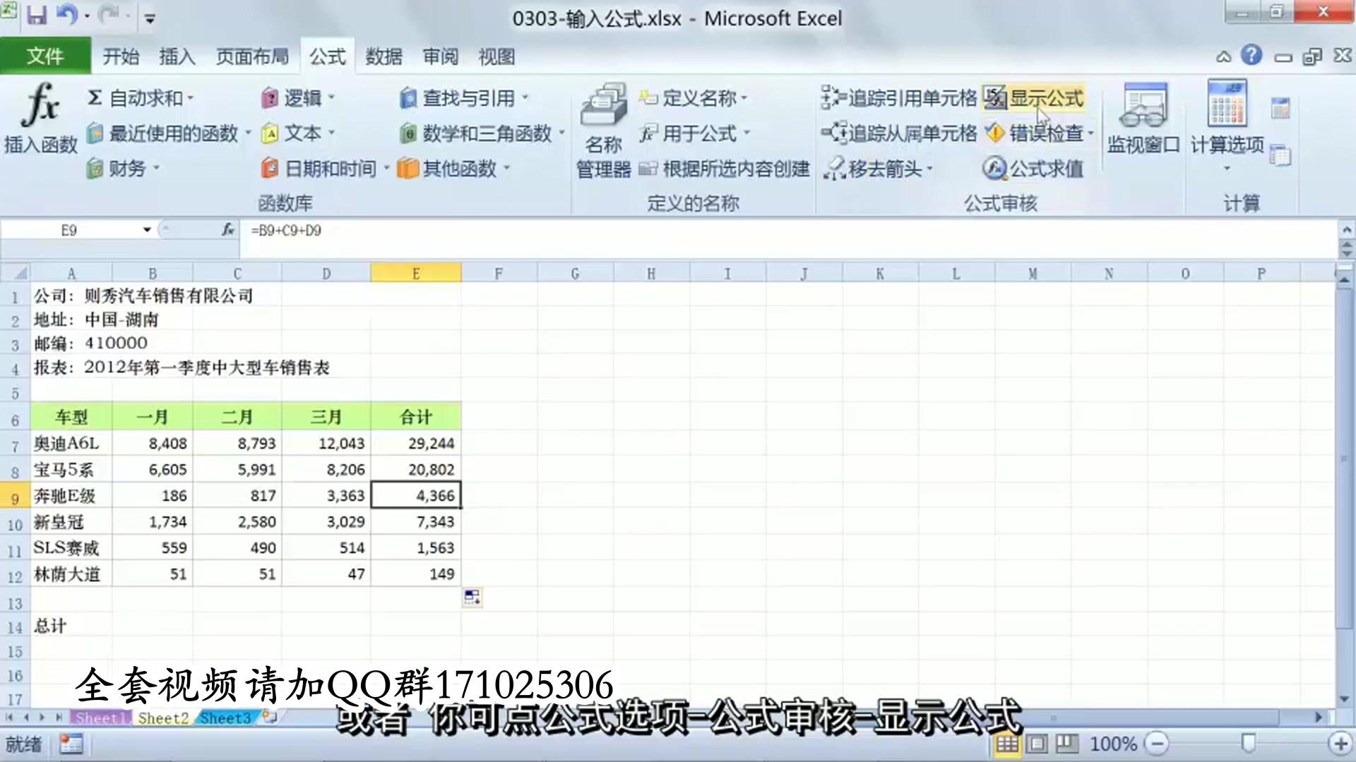 excel会计记账excel函数excel进销存明细账哔哩哔哩bilibili